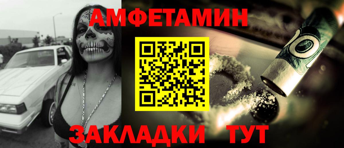 Чернушка  Amphetamine  АМФЕТАМИН  АМФЕТАМИН 98%  Вход с VPN 