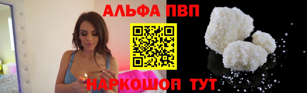 Alpha PVP VHQ  Alpha-PVP СК КРИС  Alfa_PVP СК  Вход с VPN  Чернушка 