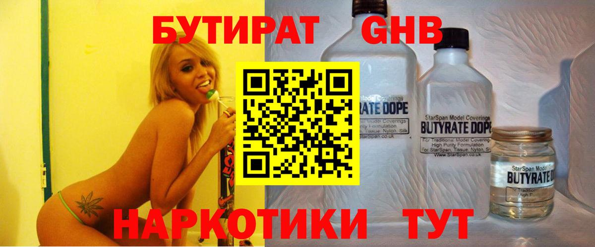 Бутират BDO 33% Чернушка