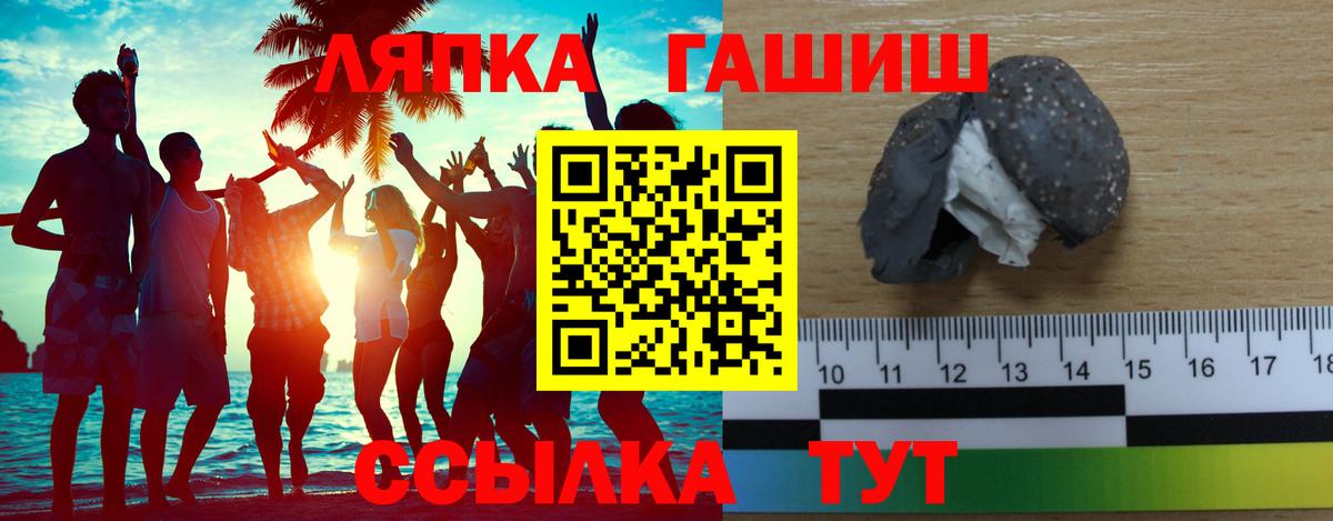 Гашиш хэш Чернушка