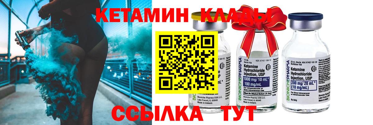 Кетамин ketamine  Вход с VPN  МЕГА ТОР  Кетамин ketamine  Чернушка 