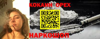 кокаин премиум Ливны