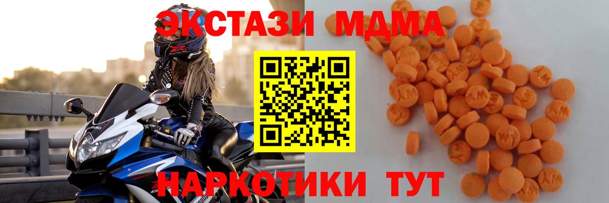МДМА Molly  МДМА  Чернушка  Вход с VPN  MDMA кристаллы 