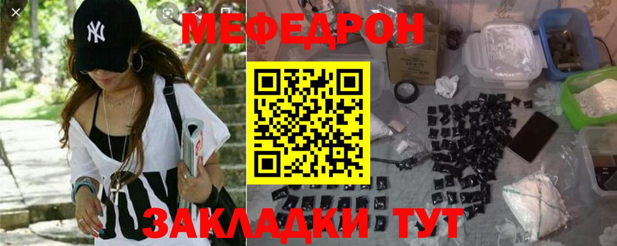 МЯУ-МЯУ VHQ  МЯУ-МЯУ  купить наркотики цена  МЯУ-МЯУ VHQ  Вход с VPN  Чернушка 
