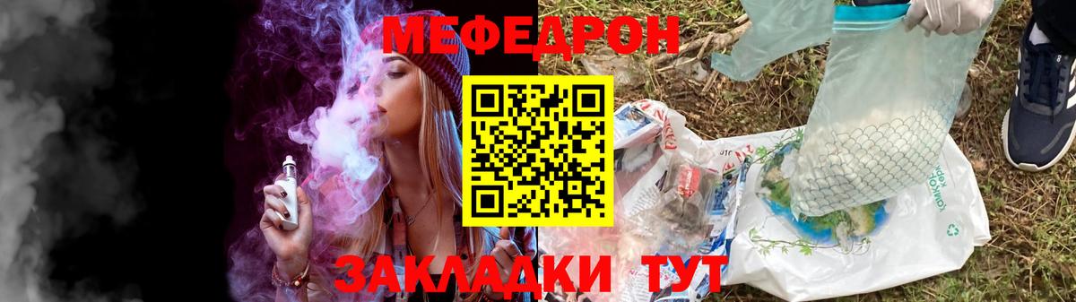МЕФ мука Чернушка