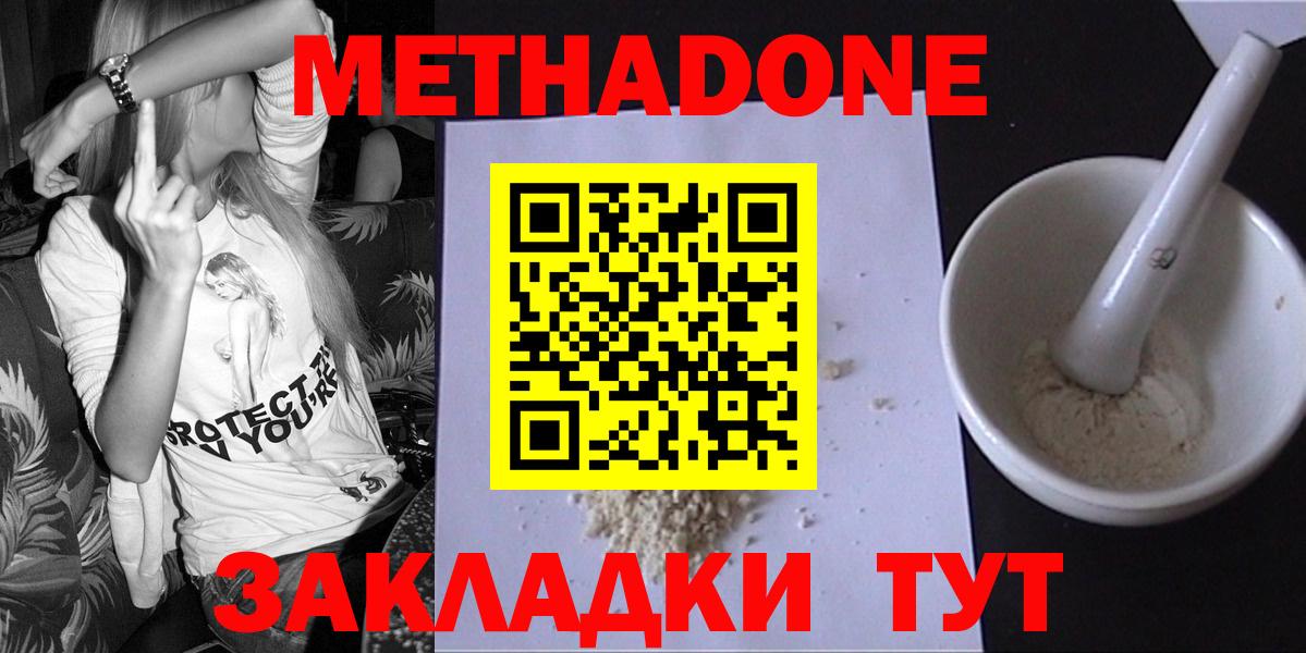 Метадон мёд Чернушка