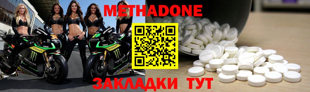 Чернушка  Метадон methadone  Вход с VPN 