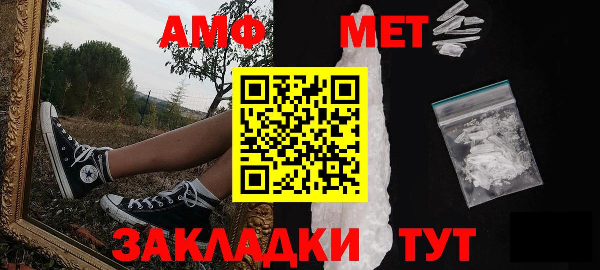 МЕТАМФЕТАМИН кристалл Чернушка