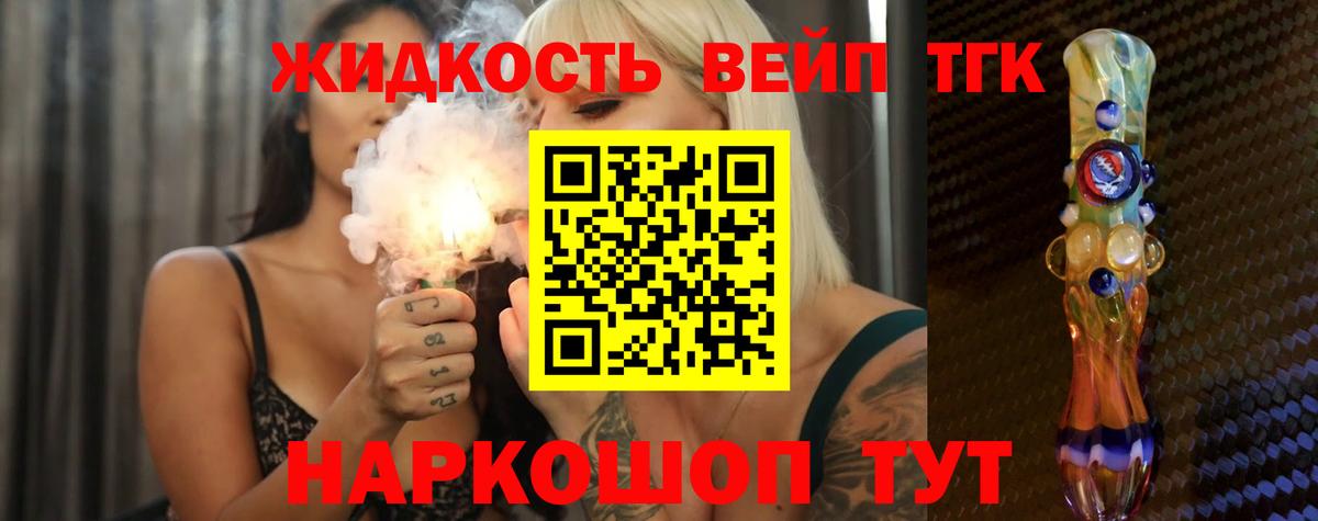 Дистиллят ТГК вейп Чернушка